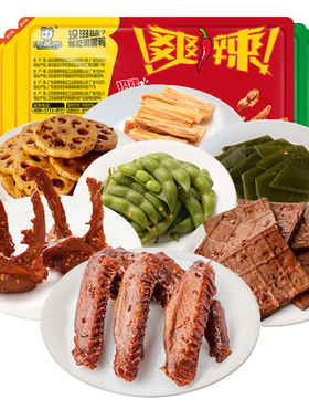 周黑鸭锁鲜鸭脖锁骨鸭翅鸡翅尖