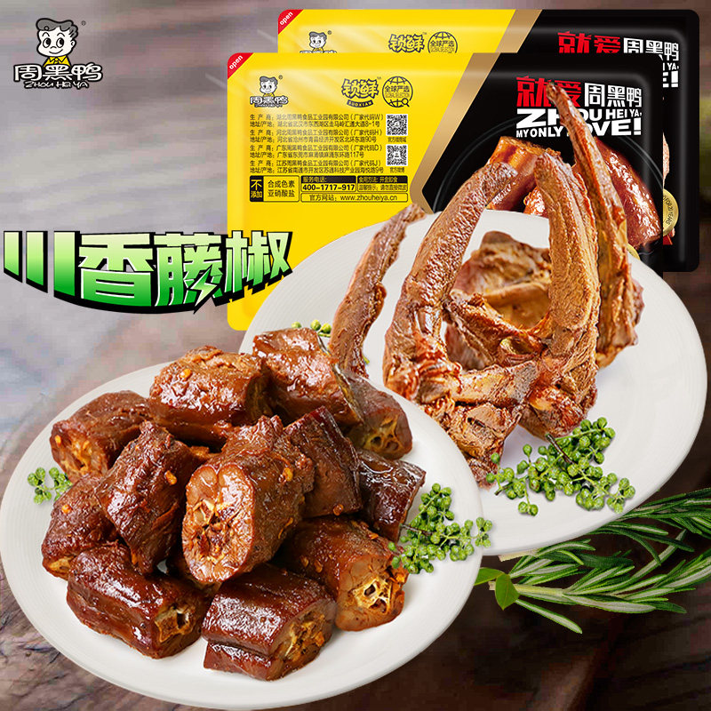 【周黑鸭-锁鲜】川香藤椒味鸭脖300g武汉特产零食小吃