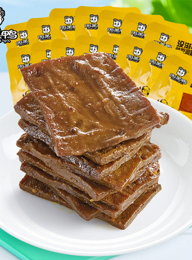 周黑鸭真空卤香干豆腐干11g*20包 经典黑鸭味麻辣甜湖北特产零食