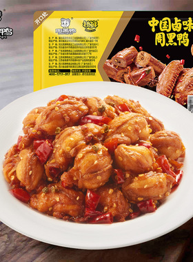 【锁鲜内购专区】周黑鸭锁鲜气调盒装辣子鸡130g满5件包邮LK