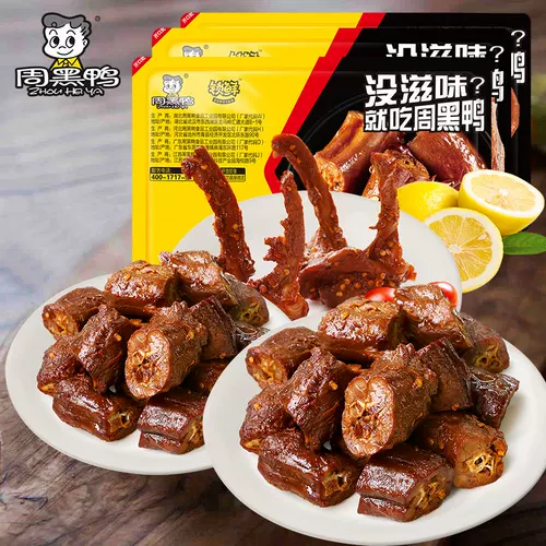 Барба Фарм Чжоу Хейя флагманский магазин, закрепляя утиную утиную шею 180GX2 коробочка утка клаваж 190GX1