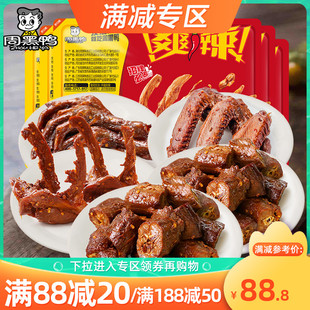 锁鲜卤鸭脖锁骨鸭翅鸭掌5盒熟食 多组合任选盒装 周黑鸭旗舰店