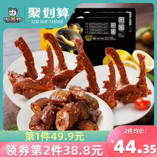 【周黑鸭旗舰店】锁鲜 盒装卤鸭脖180g鸭锁骨190g*2盒 多款组合装