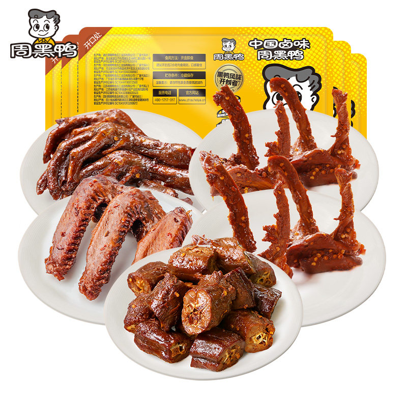周黑鸭鸭脖180g锁骨190g*2翅125g掌110g,零食/坚果/特产,鸭肉零食,淘宝优惠券,粉丝福利购,淘宝优惠卷