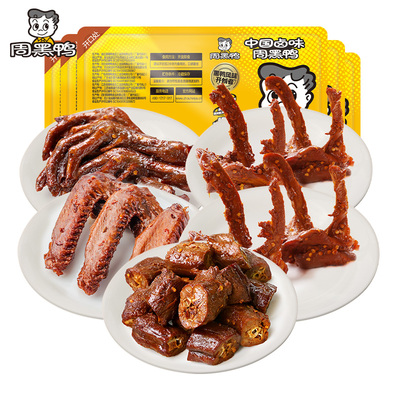 周黑鸭鸭脖180g锁骨190g*2翅125g掌110g