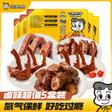 周黑鸭锁鲜5盒套餐【默认加赠一盒鸭脖】