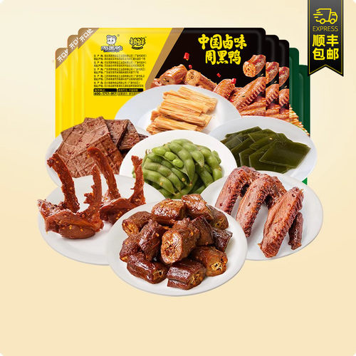 周黑鸭锁鲜鸭肉素食任选甜辣