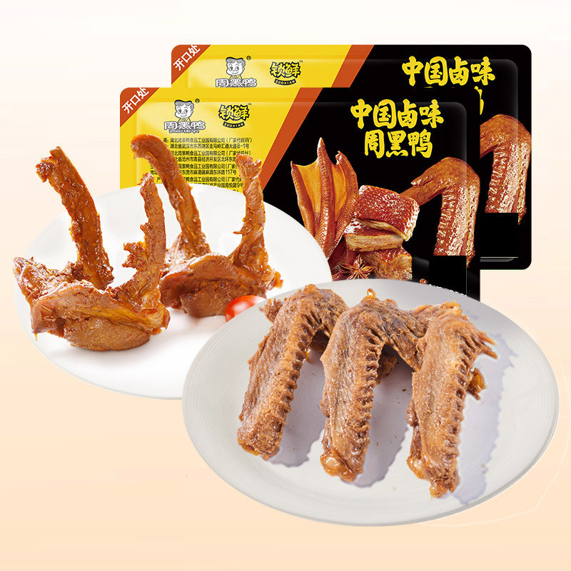 【周黑鸭旗舰店】锁鲜五香口味 鸭翅230g鸭锁骨230g 武汉特产零食,零食/坚果/特产,鸭肉零食,淘宝优惠券,粉丝福利购,淘宝优惠卷