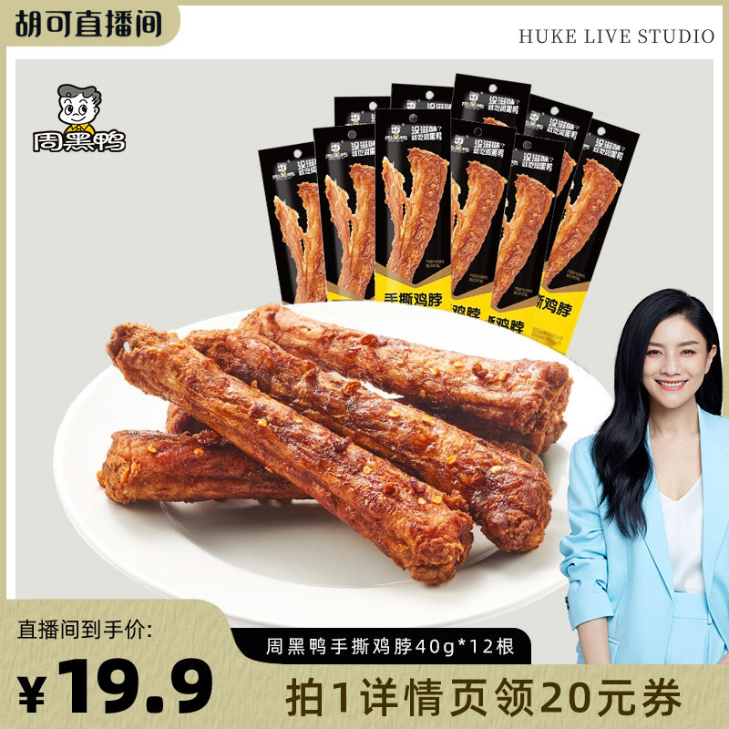 �������Ƽ����ܺ�Ѽ��˺����40gx12��  ����±ζ��ʳ�칫����ʳ 19.9Ԫ