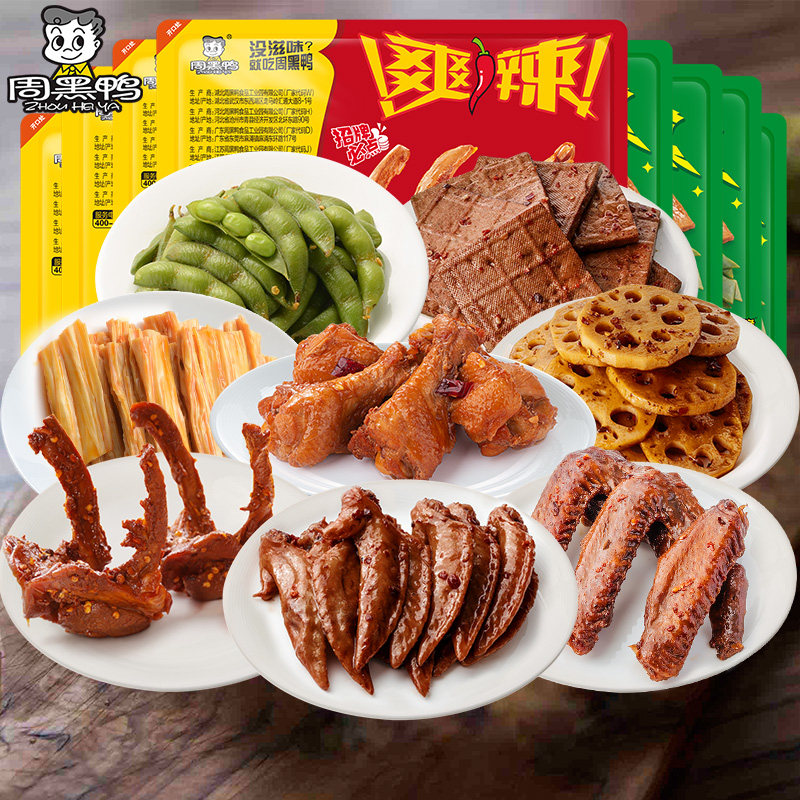 【周黑鸭旗舰店_锁鲜】星享卤鸭锁骨鸭翅新鲜盒装办公室零食怎么看?