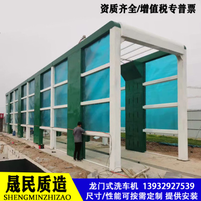 混凝土搅拌站龙门式洗车机全自动商混商砼摇摆隧道往复式洗车设备