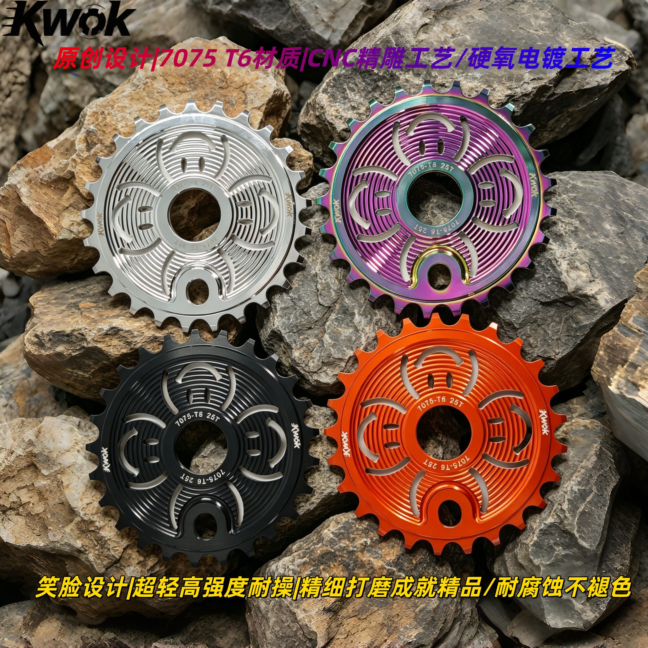 KWOK小轮车表演车街车25T牙盘7075铝合金CNC齿盘单速BMX极限运动