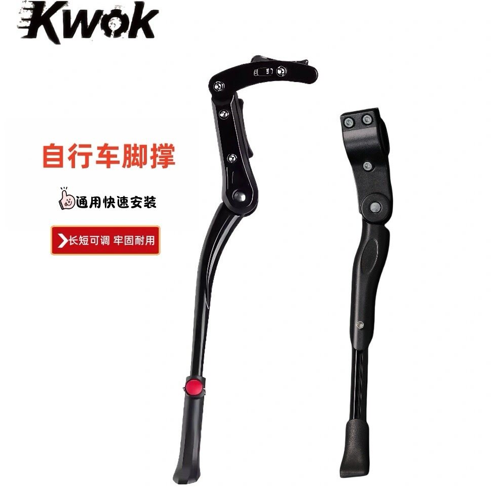 自行车脚撑停车架边撑侧支死飞公路车踢梯脚架配件