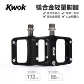 KWOK自行车脚踏山地车公路车钛合金轴承镁合金脚踏板防滑踏板骑行