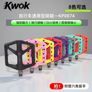 KWOK自行车尼龙纤维平踏du培林脚踏宽面防滑钉超轻脚踏山地车配件