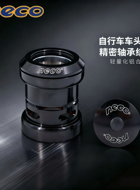 neco自行车车头碗组49.7mm大头管精密轴承铝合金轻量化山地车配件