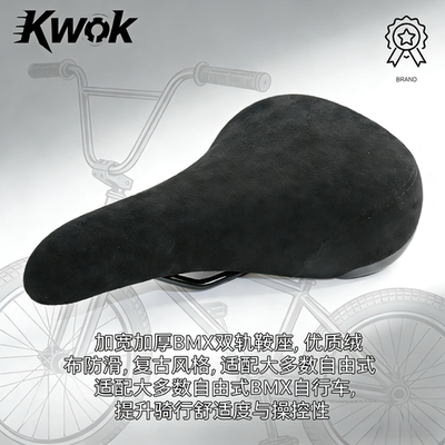 复古BMX双轨绒面防滑舒适鞍坐垫