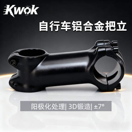 Kwok铝合金把立阳极化处理