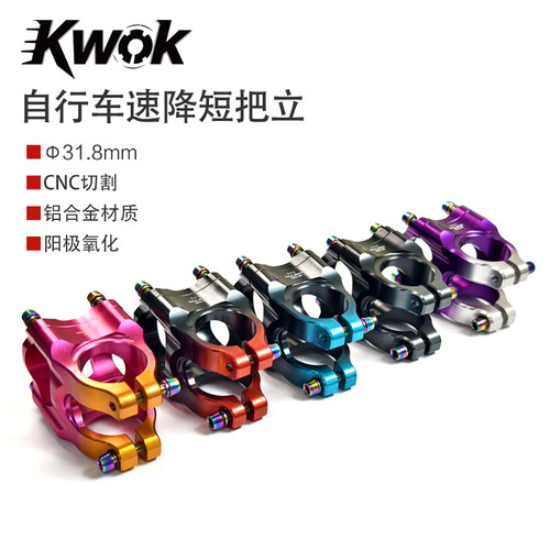 KWOK山地车把立31.8*35MM