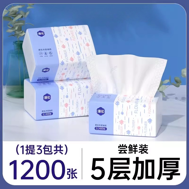 漫花抽纸400张*3包加厚餐巾纸家用纸巾原木面巾纸厕用卫生纸抽5层图片