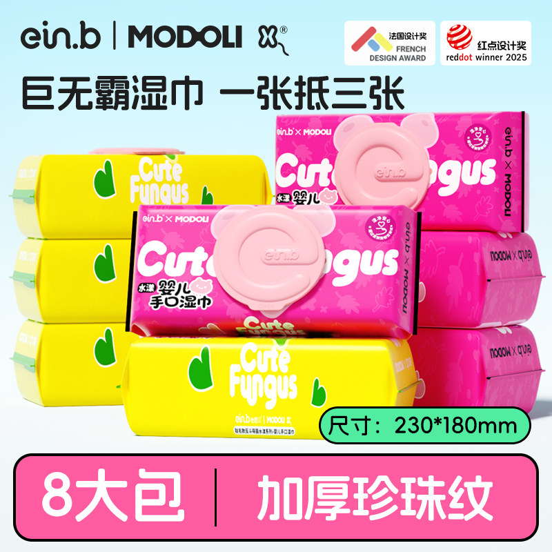 怡恩贝巨无霸婴儿湿巾纸新生手口宝宝儿童湿纸巾亲肤家用50抽*8包