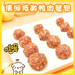 清润营养宠物零食低敏鸭肉餐包狗零食湿粮包营养美味健康宠物零食