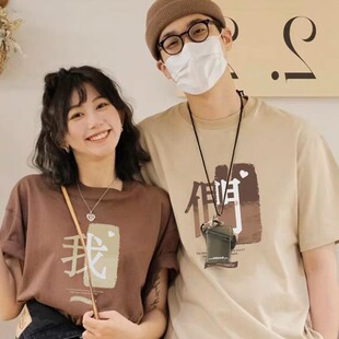 小众不撞款情侣装夏装2026新款超火夏季宽松纯棉短袖t恤男女韩系