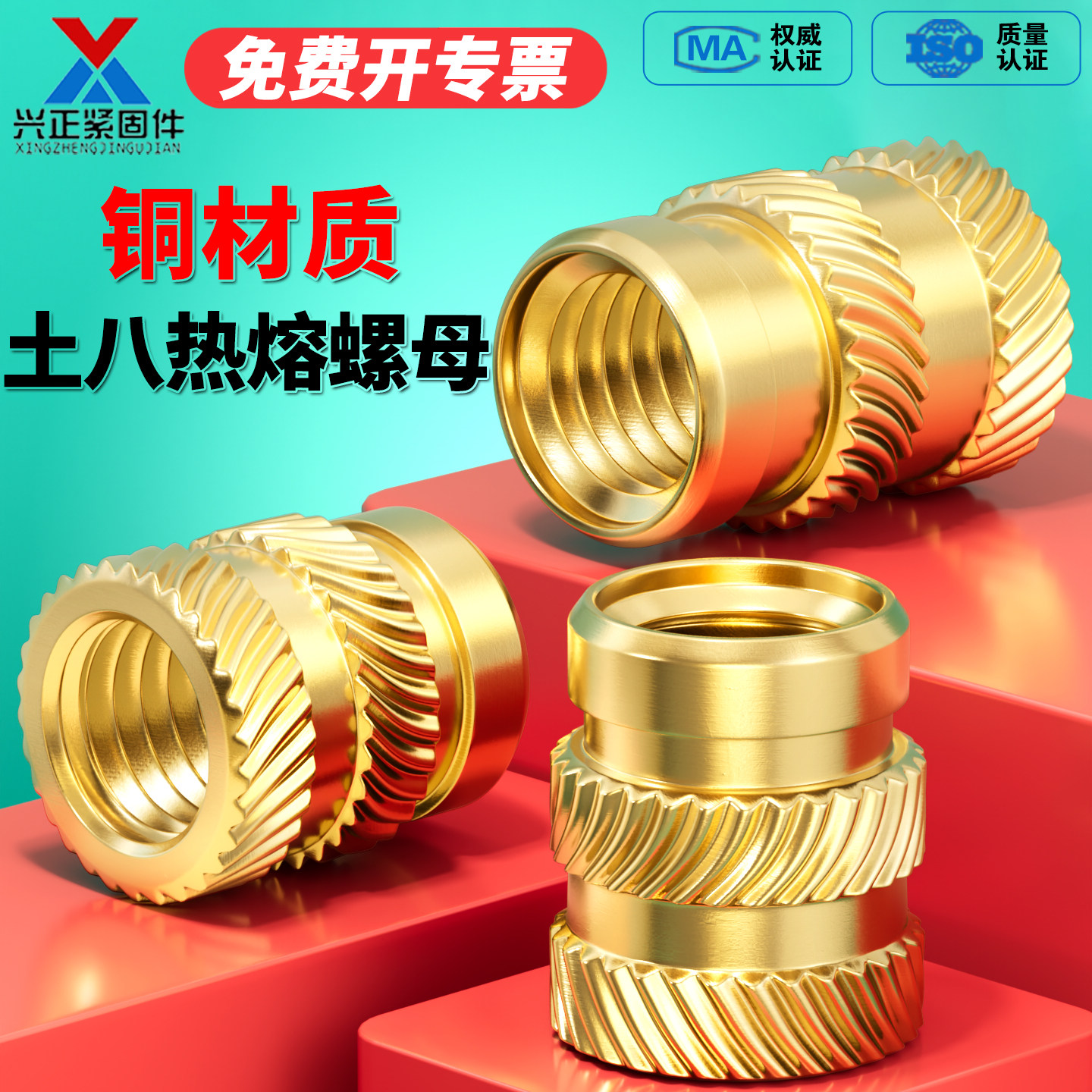 土八热熔螺母注塑铜螺母嵌件铜花母镶件滚花铜螺帽M1M2M3M4M5-M10 - 实物图