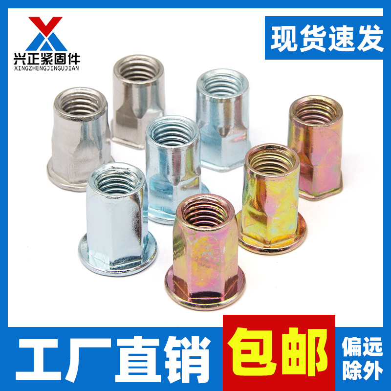 不锈钢拉铆螺母款式齐全
