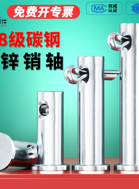 镀锌销轴平头带孔铁圆柱销b型T型定位销子GB882销钉 M4M5M6M8-M30