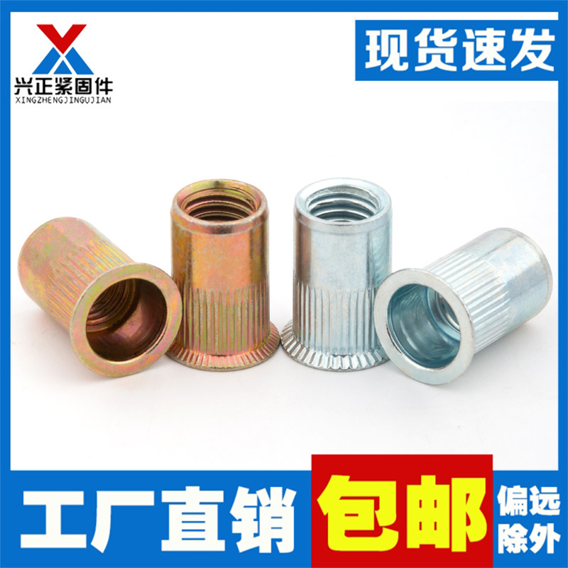 镀锌大沉头拉铆螺母竖纹通孔圆柱M3M4M5M6M8M10M12白锌沉头铆螺母,五金/工具,螺母,淘宝优惠券,粉丝福利购,淘宝优惠卷