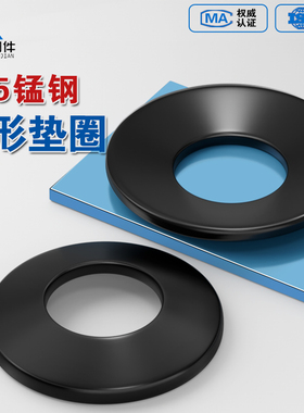 蝶形垫圈65MN锰钢黑锁紧碟簧垫片蝶形弹簧垫圈M3M4M5M6M8M10-M40