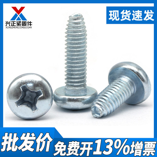 盘头三角牙自锁螺丝十字槽自攻钉