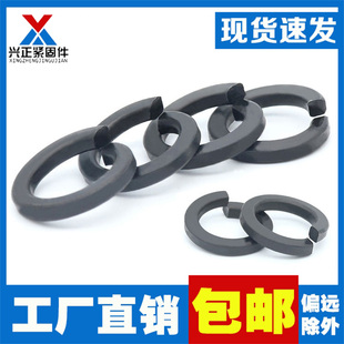 GB93发黑8级弹垫弹簧垫圈弹簧垫片开口垫圈发黑弹垫M3M4M5M6M8