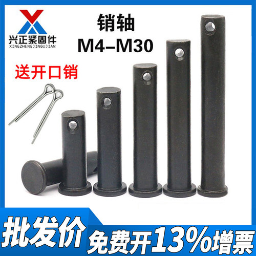 发黑销轴厂家直销批发零售