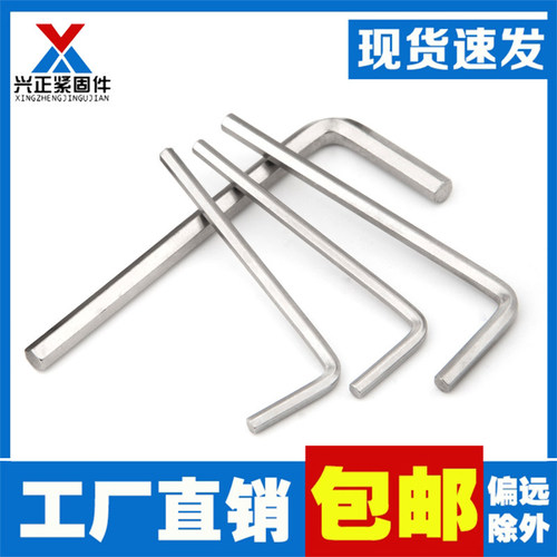 镀镍平头内六角扳手L型