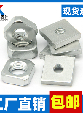 四方薄螺母方母 方螺母 螺帽 四角螺母 M3M4M5M6M8M10 正方形螺母