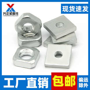 M3M4M5M6M8M10 四方薄螺母方母 四角螺母 螺帽 正方形螺母 方螺母