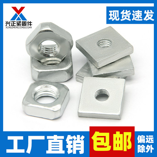 镀锌四方螺母厂家直销批发零售
