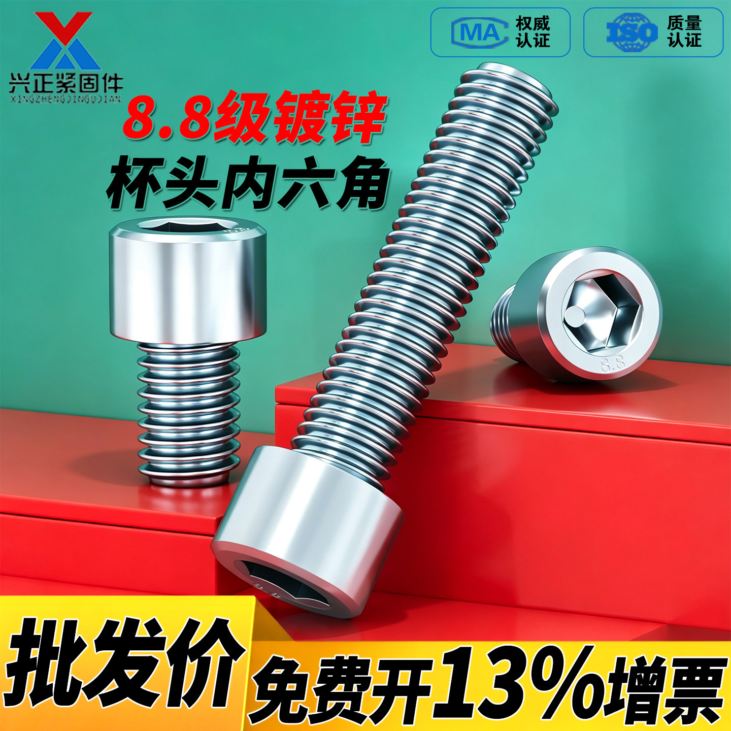 【厂家直销】8.8级镀锌内六角图片