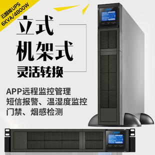 雷迪司GR6KL机架式UPS电源长延时主机外接电池192V DC 6KVA 4800W