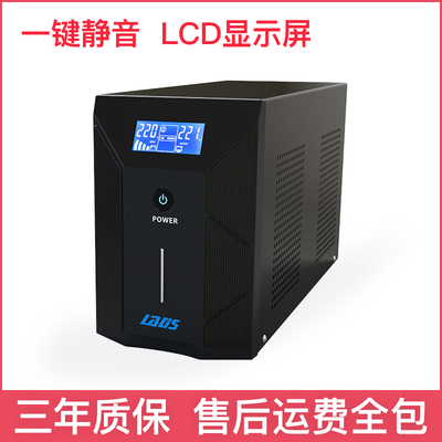 雷迪司 D3000 UPS不间断电源3000VA1800W 单电脑2小时 12电脑可用