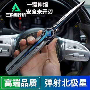 三角洲行动北极星小刀1:1全合金 哈夫币伸缩版双向弹簧戏玩具模型