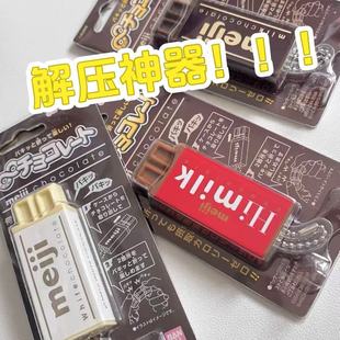 万代日本新品明治巧克力掰掰乐解压神器送玩具挂件缓解紧张焦虑