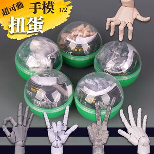 关节人手模型画画素描标准右手微缩1/2扭蛋手掌模型超可动手指