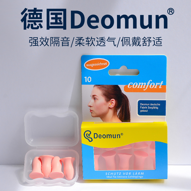 Deomun耳塞睡眠睡觉专用