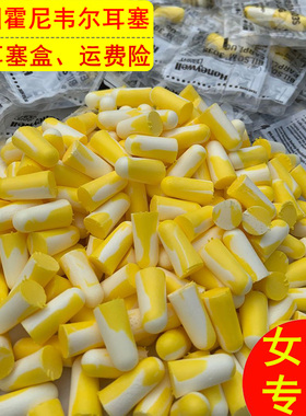 霍尼韦尔巴固bilsom超级隔音耳塞防噪音睡眠睡觉专用学生女士303S