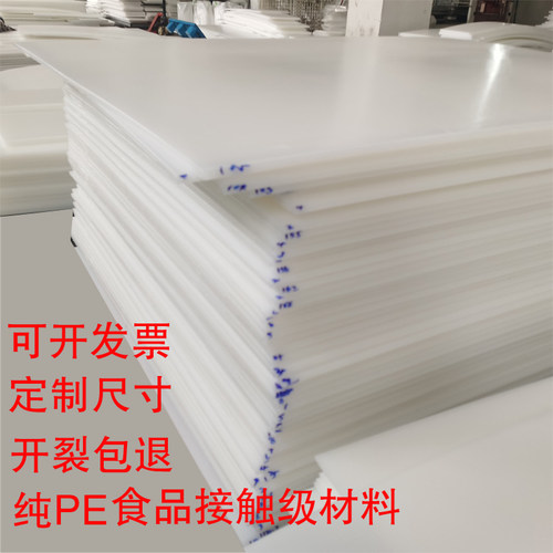 定做砧板塑料菜板九昇塑料