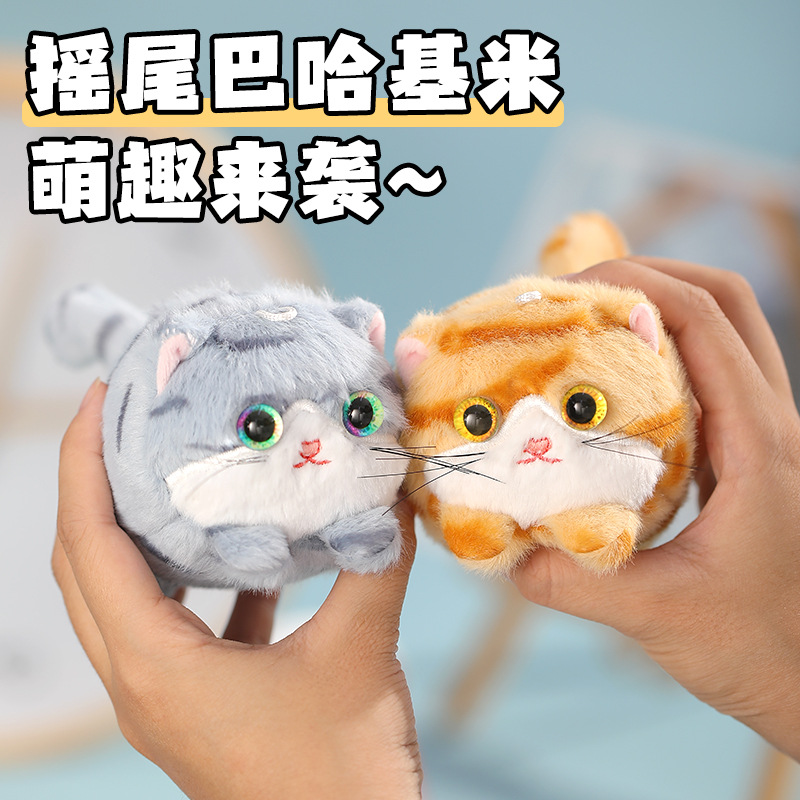 乐吉儿拉绳摇尾巴哈基米会动会叫猫咪玩偶公仔娃娃背包挂件礼物