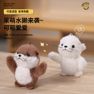 乐吉儿摇尾巴水獭毛绒公仔玩具可爱海獭包包卡皮巴拉挂件礼物玩具